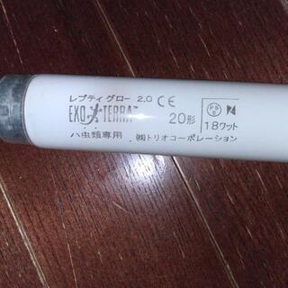 紫外線蛍光灯20型18ワット
