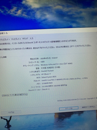 HP ZBook 17インチ　i7-4800MQ 750GB