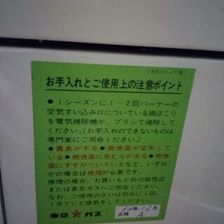 ガスストーブ(都市ガス用)