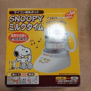 ポット　スヌーピー　新品未使用品