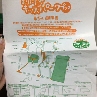 くまのプーさんおりたたみキッズパークプラスの画像