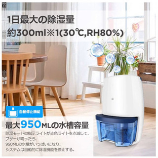 新品 安く売ります　除湿機 除湿器 小型 衣類乾燥機の画像