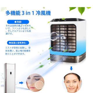 新品 2019版冷風機 ミニエアコンファン 加湿/空気浄化/冷却 の画像