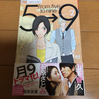 ５→9    1.2.3巻の画像