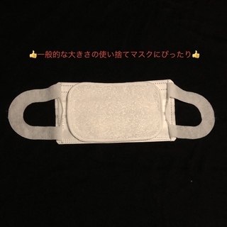 マスク補助除菌インナー　限定300セット　入荷しました。の画像