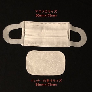 マスク補助除菌インナー　限定300セット　入荷しました。の画像