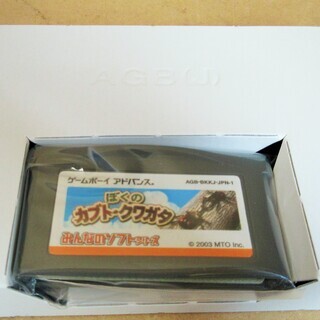 ☆ゲームボーイアドバンス GBA/ぼくのカブト・クワガタ◆この夏森の宝石たちをゲット＆コレクションの画像