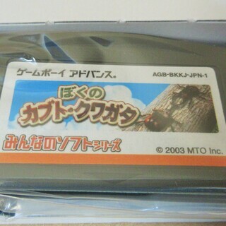☆ゲームボーイアドバンス GBA/ぼくのカブト・クワガタ◆この夏森の宝石たちをゲット＆コレクションの画像