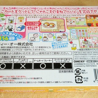 ☆ゲームボーイアドバンス GBA/にゃんにゃんにゃんこのにゃんコレクション◆大人気のにゃんこがゲームにの画像