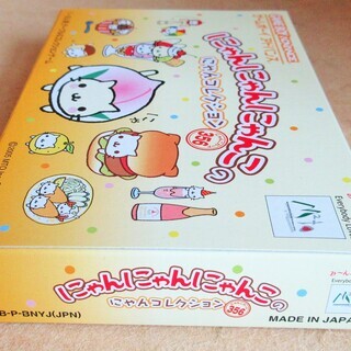 ☆ゲームボーイアドバンス GBA/にゃんにゃんにゃんこのにゃんコレクション◆大人気のにゃんこがゲームにの画像