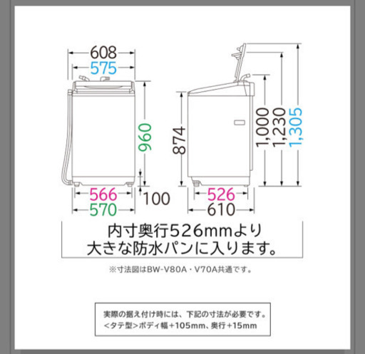 大幅値下げ中★2016年製　8.0kg 全自動洗濯機　BW-V80A