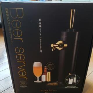 家庭用ビールサーバー