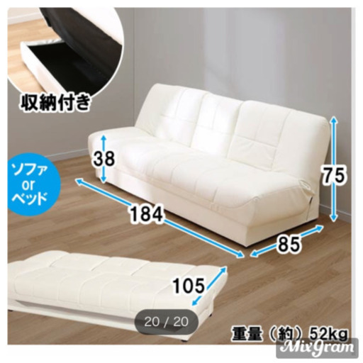 3人掛けソファーベット(ほぼ、新品に近いです)