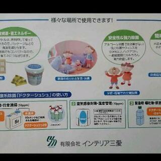 ドクターシュシュ:除菌:次亜塩素水:1包5L分の画像