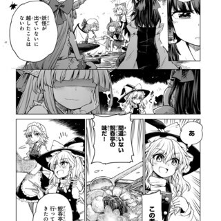マンガ飯を食べませんか！作る方での参加もＯＫ！漫画飯再現会 - 新宿区