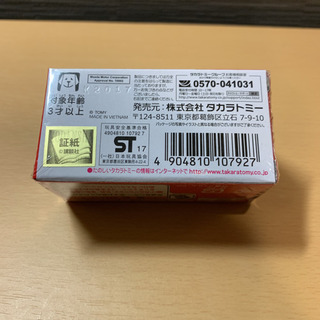 トミカ　頭文字D FD3S RX-7 新品未使用の画像