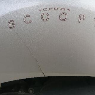 クレアスクーピーi 不動車の画像
