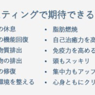 カラダリセットプログラム2daysの画像