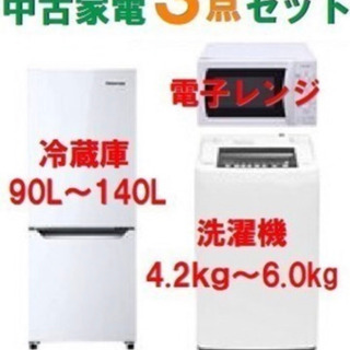 🌸新生活応援🌸🌈最安値🌈単身者家電3点セット♪