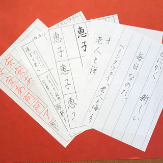 ボールペン、筆ペン教室　(書道、水書道) 美文字整形の画像