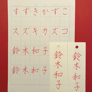 ボールペン、筆ペン教室　(書道、水書道) 美文字整形の画像