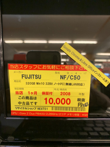 FUJITSU ノートPC   268