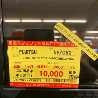 FUJITSU ノートPC 268