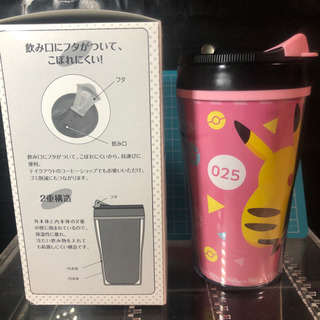 ピカチュウ＆イーブイ　タンブラー