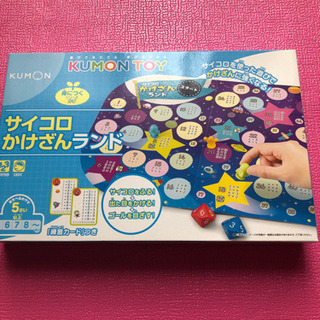 公文　サイコロかけざんランド