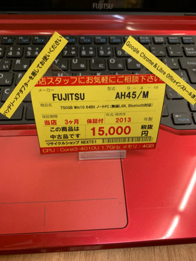 FUJITSU ノートPC   271