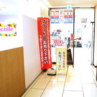 ブランド品の買取と販売は夢市場プレミア 大宮西口店にお任せ下さい！！ - リサイクルショップ