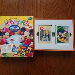 ディズニー お話カルタ・トランプ