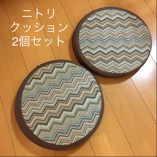 【お取引き中です】ニトリ クッション 2個セット 座布団 ファブ...