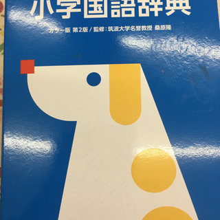 チャレンジ小学国語辞典