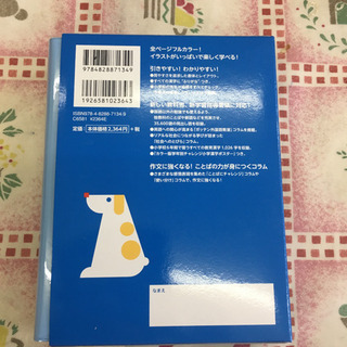 チャレンジ小学国語辞典の画像