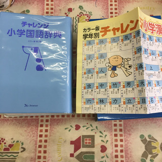 チャレンジ小学国語辞典の画像