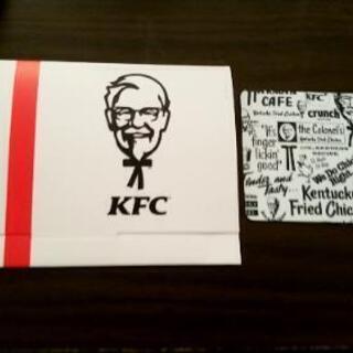 KFCカード 