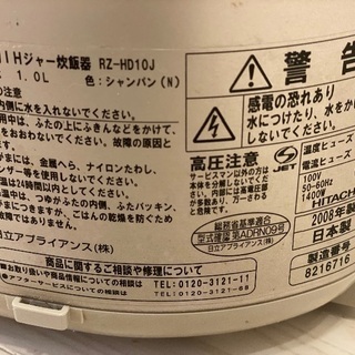 #炊飯器 #日立圧力IH #Rice cooker #Hitachi pressure IHの画像