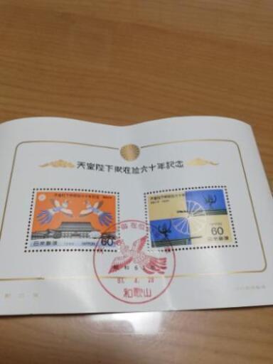 記念切手