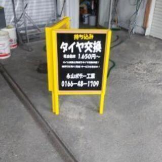 タイヤ交換❕オイル交換❕タイヤ組み替え❕