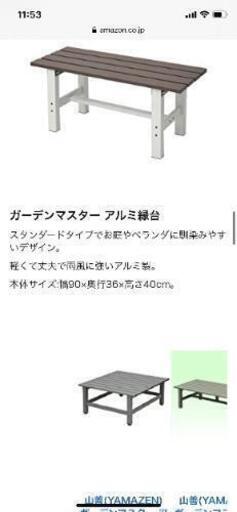 アルミ縁台  (バルコニーなどに)