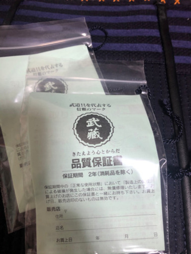 剣道 防具一式