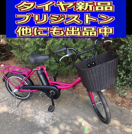 K8E電動自転車K45Cヤマハパスバビー20インチ 充電器なし