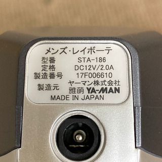 エイブイ:ヤーマン家庭用光美容器STA-186の画像