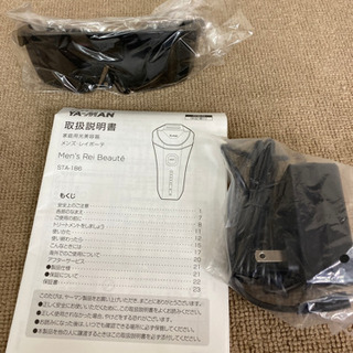 エイブイ:ヤーマン家庭用光美容器STA-186の画像