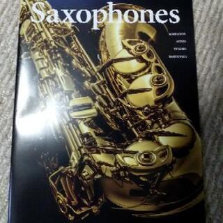 【現金買取り‼】サックス　お売りください。現金即金🎷🎷！！！!