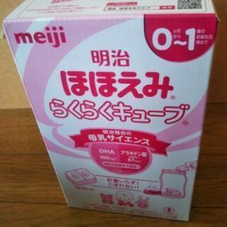 赤ちゃんミルク 明治ほほえみ らくらくキューブ 未開封品 賞味期限間近