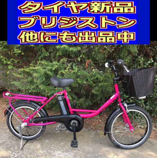 配送料無料??V00S電動自転車A13N?ブリジストンジョシスワゴン?長生き8アンペア?‍♀️
