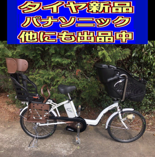 配送料無料👍🔴G00S電動自転車F43X🔴パナソニックギュット🔴20インチ🔴