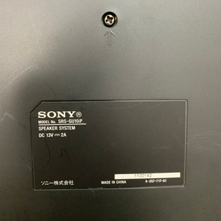 SRS-GU10IP スピーカー ソニー SONYの画像